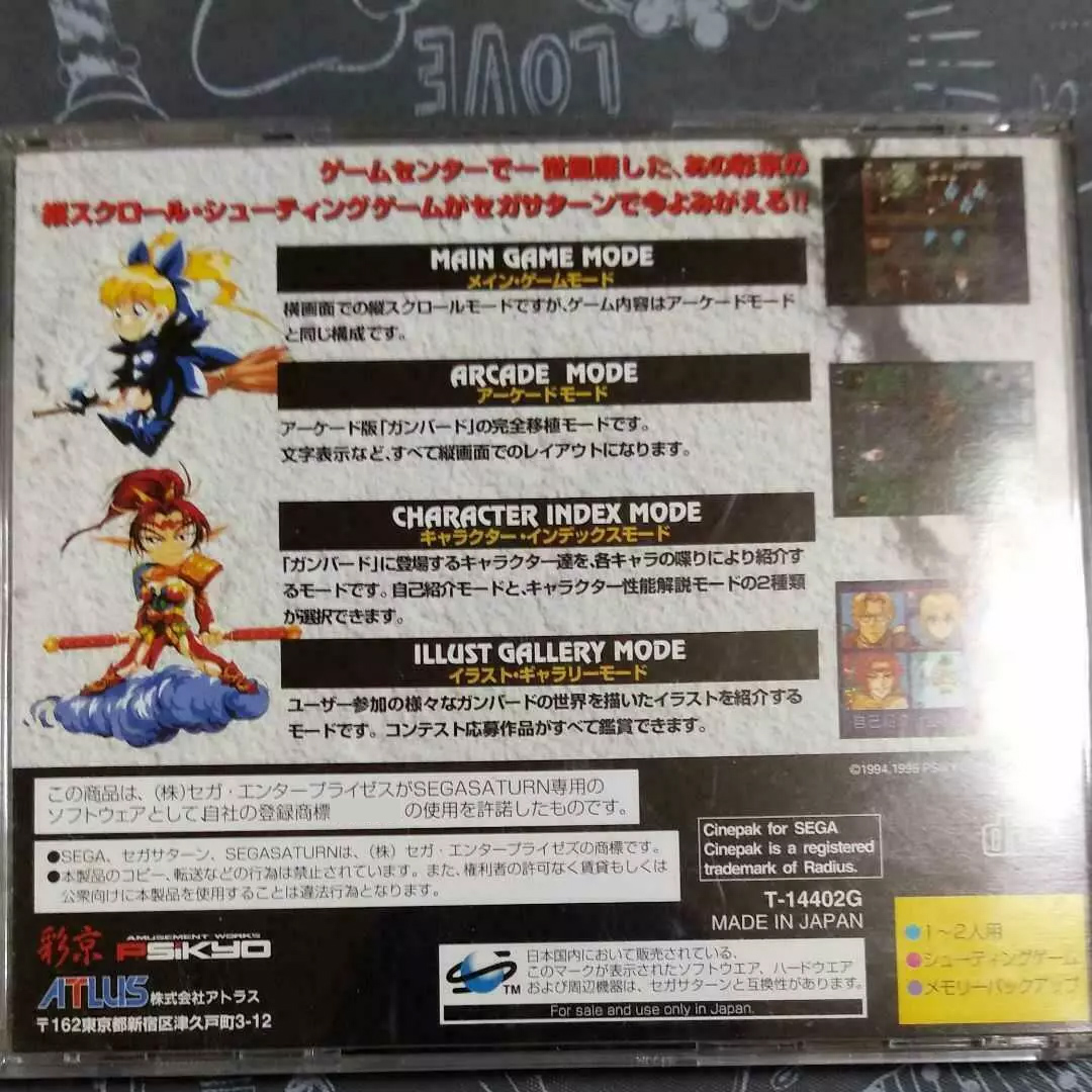Saturn Copy Disc Game Gunbird  - Retro Gaming Handhelds ulasan dan harga